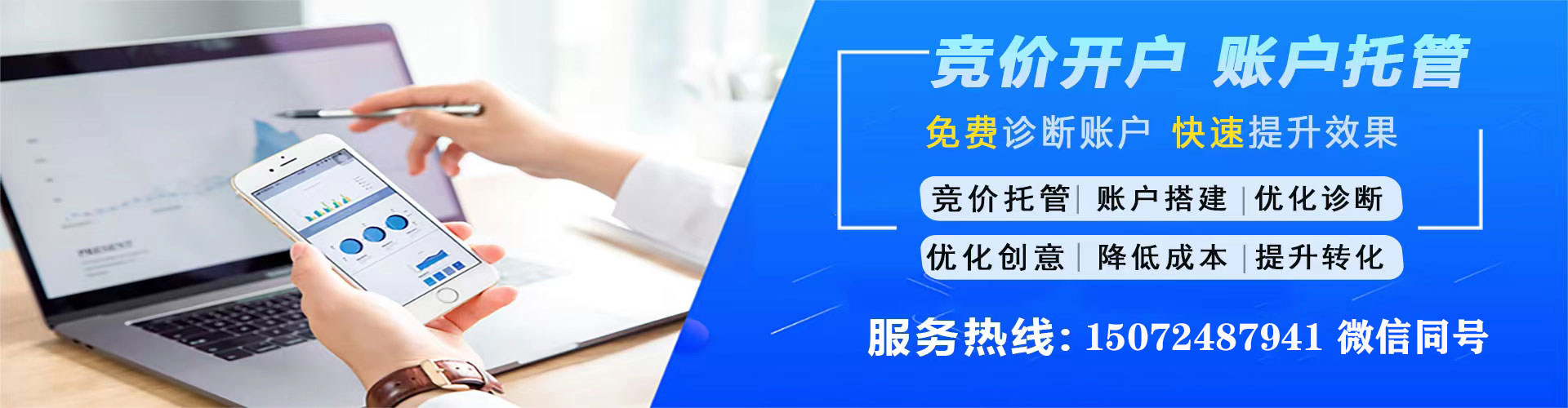 禅城谷歌竞价